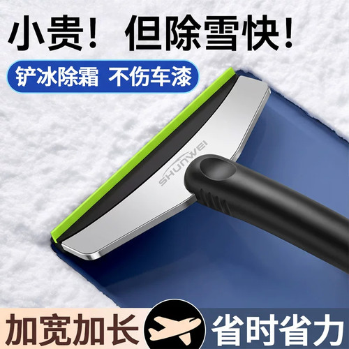 【车用除雪铲不伤车除冰刮霜铲】
