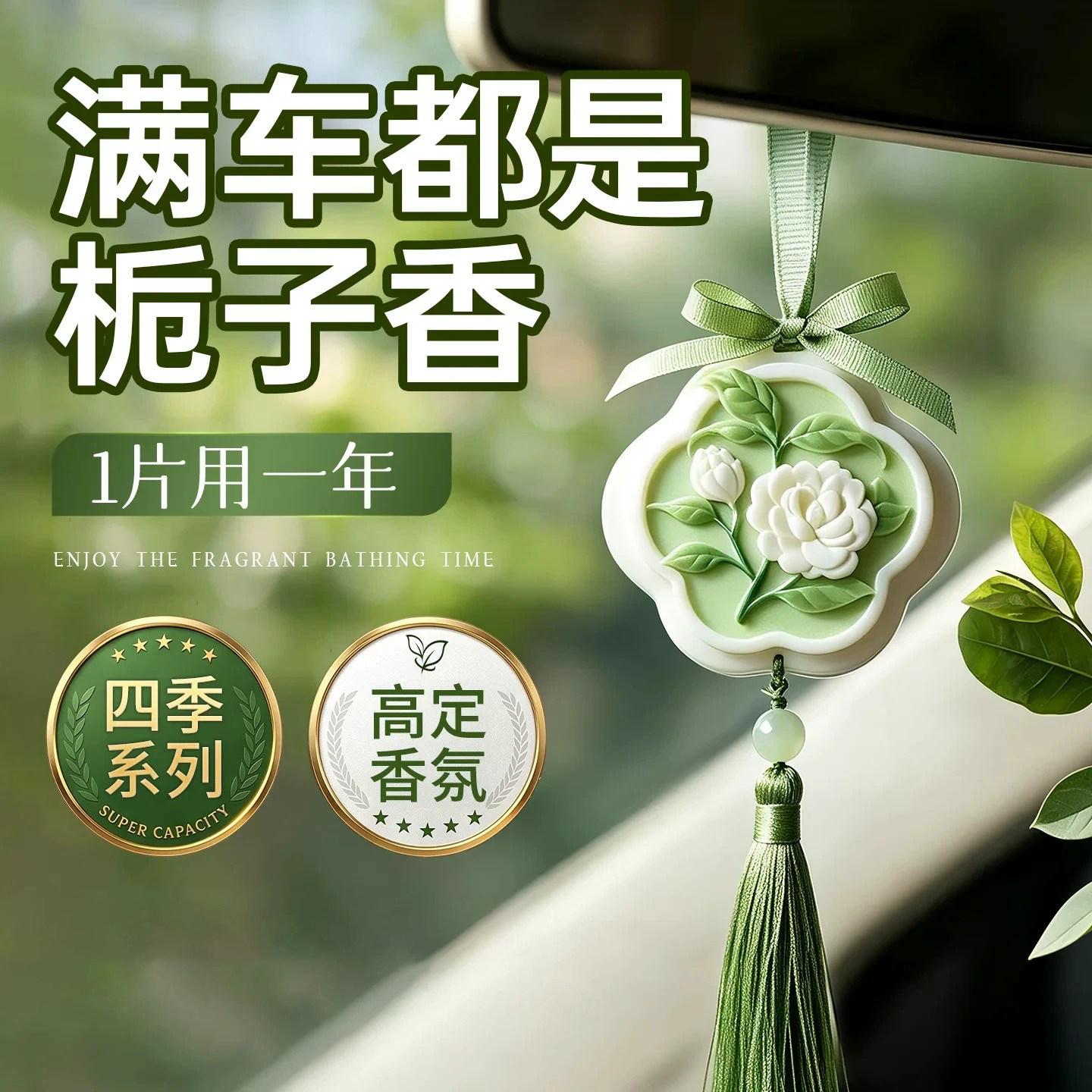 车载香薰2026新款汽车香水车内香片车用香氛持久留香固体香膏香包