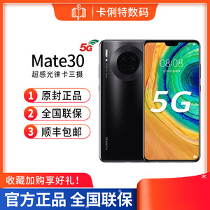 mate30MateHuawei/华为