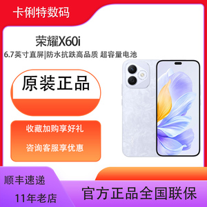 荣耀x60i  新品5G手机 轻薄长续航 IP64整机防水 十面抗摔耐跌