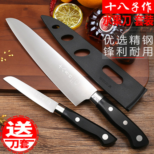 十八子作水果刀套装刺身寿司料理