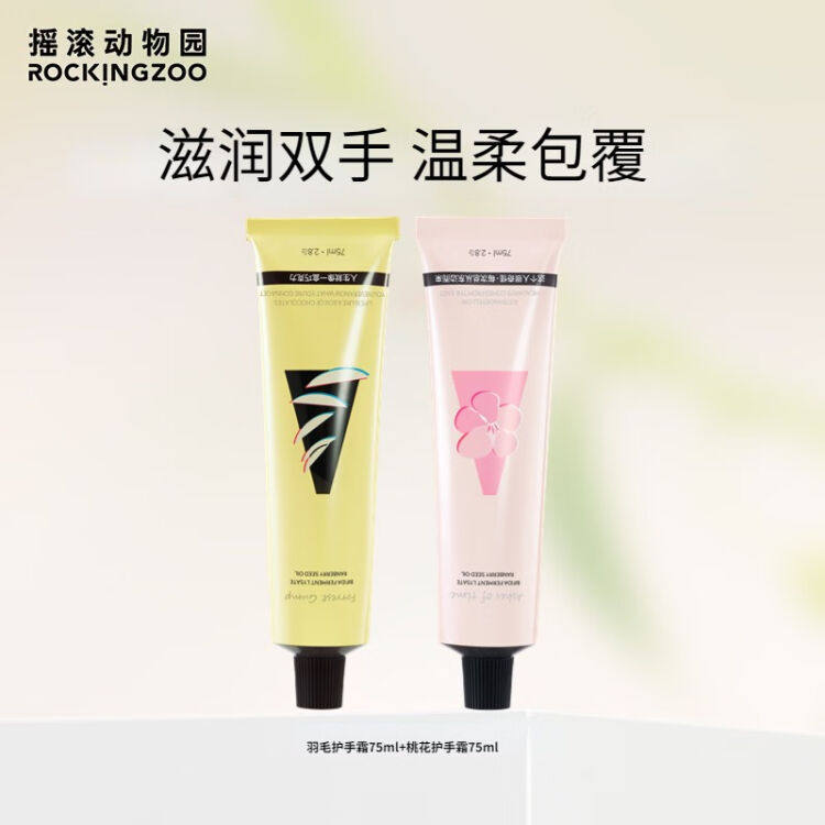 摇滚动物园电影香氛护手霜试香保湿补水不粘嫩肤留香（75ml*2）怎么样,好用不?