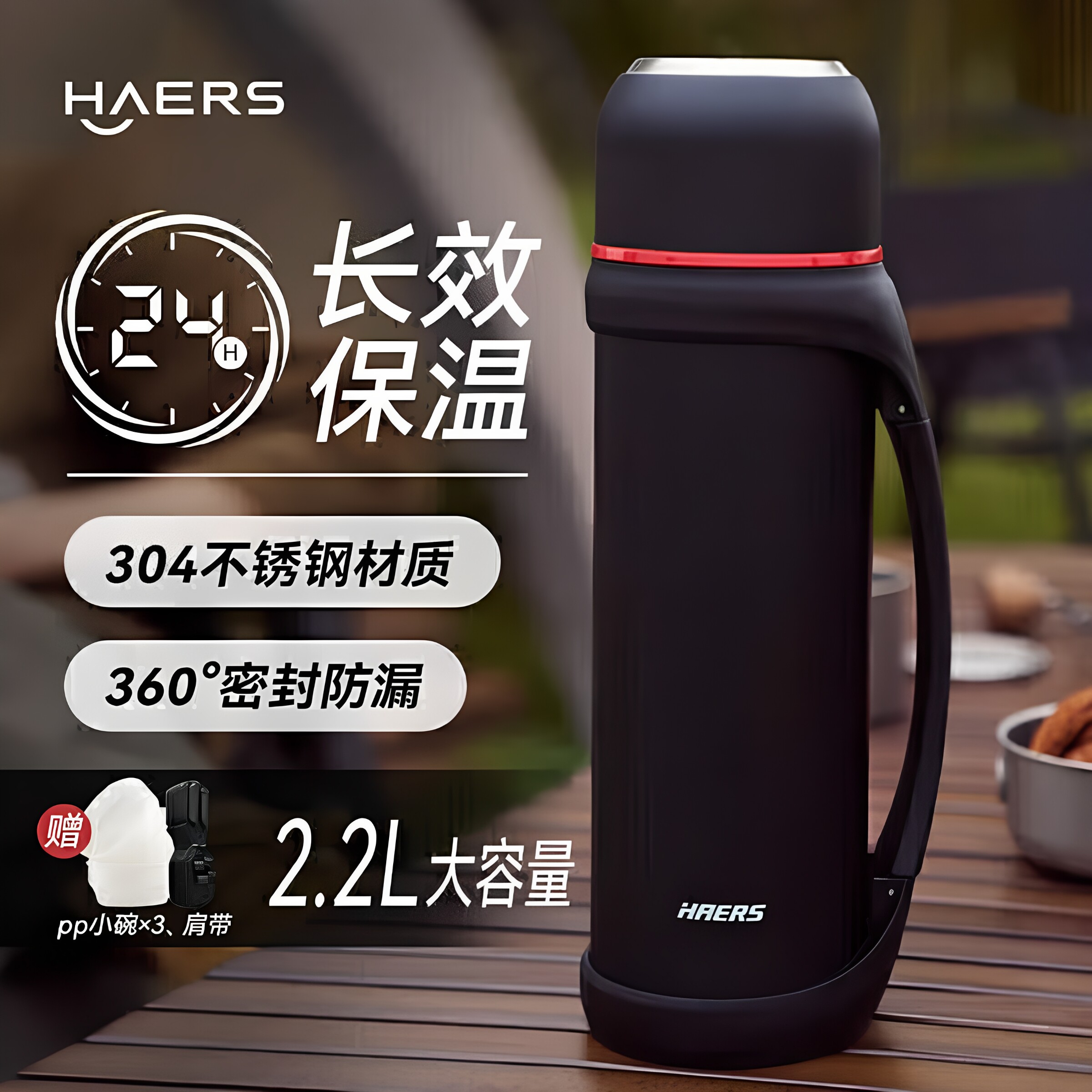哈尔斯保温壶大容量304不锈钢保温壶