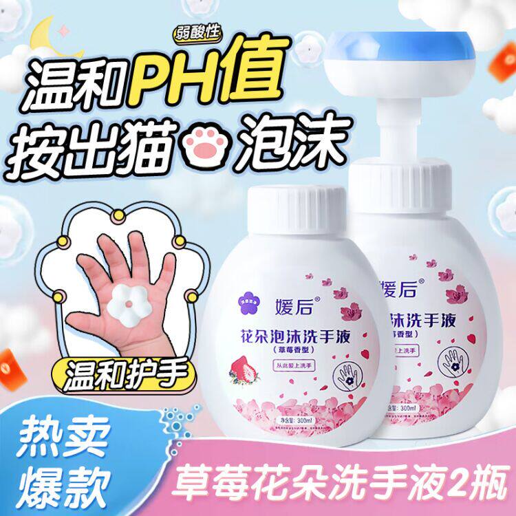 媛后（YUHOO）儿童泡沫洗手液氨基酸清爽不刺激按压洗手液按压式怎么看?