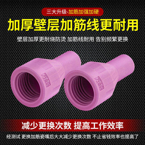 万崎原料加筋氩弧焊枪嘴耐用型
