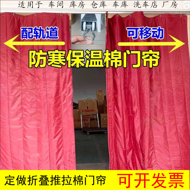 防水牛津布可推拉棉门帘保温保暖图片