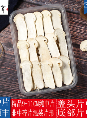 8-10cmFD冻干松茸 云南香格里拉野生 新鲜松茸菌菇 干片货30g礼盒