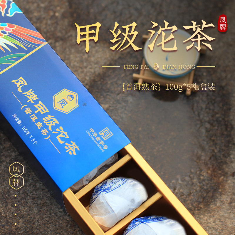 凤牌茶叶云南临沧普洱生茶口粮茶叶甲级沱茶礼盒500g节日送礼礼品