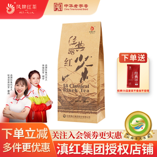 口粮茶叶200g 58袋装 凤牌红茶正宗云南凤庆滇红特级散装 浓香型经典