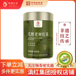 凤牌红茶云南凤庆滇红茶特级荒野老树茶100g罐装工夫茶散茶滇红茶