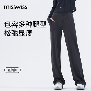 MissWiss直筒裤子女春季2025新款九分显瘦小个子垂感黑色休闲长裤