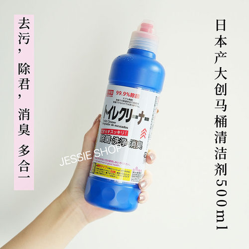 日本产正品大创DAISO卫生间厕所马桶清洁剂消臭抑菌去污500ml