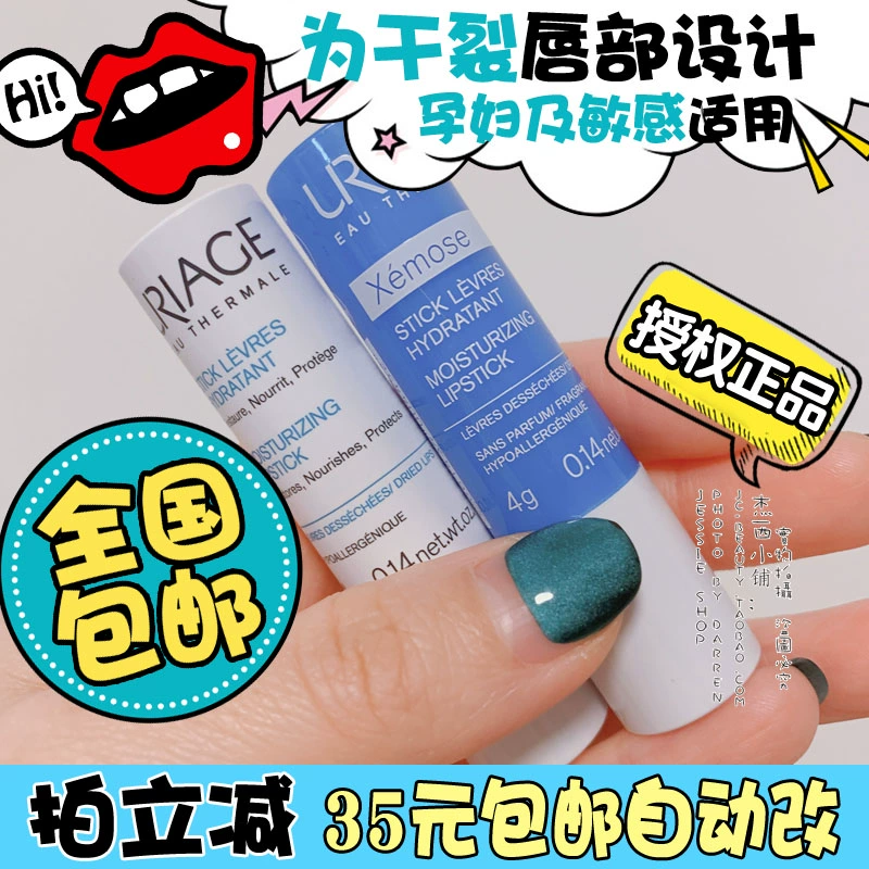 Được ủy quyền chính hãng của Pháp Uarf Yiquan dưỡng môi mềm 4g dưỡng môi giữ ẩm lâu dài - Son môi black rouge a23