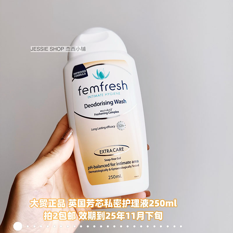 拍2包邮英国老牌私密护理液私处洗液女性清洗液长效清新-25年11月