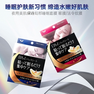 保税仓正品 日本select森下仁丹水谷雅子推眼膜贴法令纹胶原蛋白贴