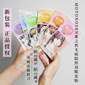 日本 素之然双眼皮贴无痕蕾丝隐形网纱肉色肿眼泡专用 MOTONOZEN