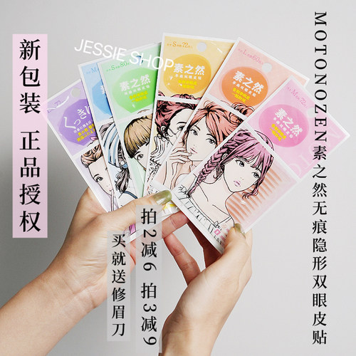 日本无痕大眼深邃隐形网纱