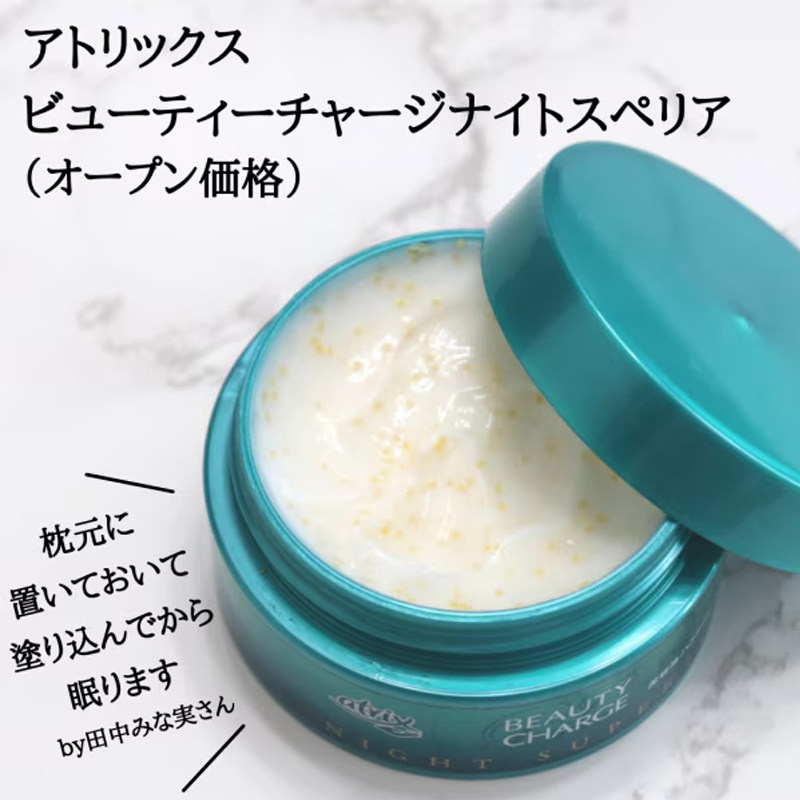 保税仓正品日版KAO花王Atrix深层滋润夜间美容液护手霜 98g大容量