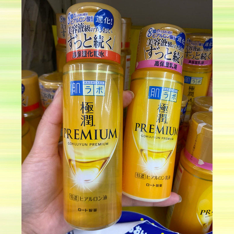 保税区正品日本本土ROHTO乐敦肌研极润化妆水乳液金色140ml/170ml