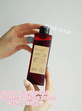 拍2包邮 源100+超市同款积雪草精华露化妆水200ml湿敷