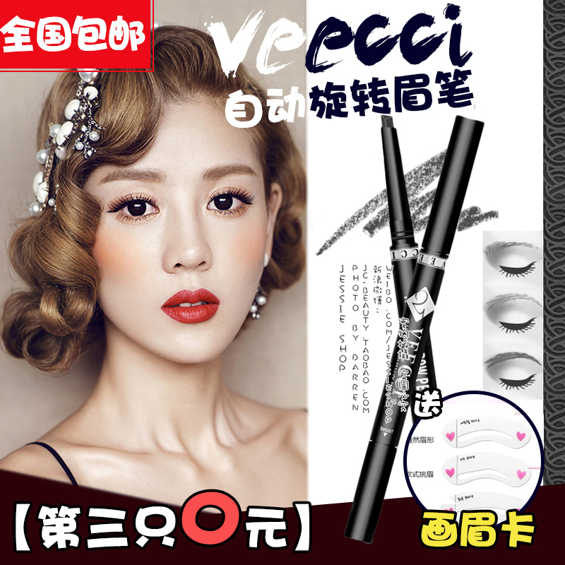 ÊÚȨ°üÓÊ µÚÈýÖ§0Ôª£¡Î¨×Êveecci×Ô¶¯Ðýתü±Ê´øË¢ ·ÀË®·Àº¹³Ö¾Ã