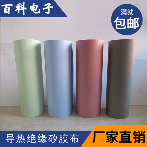 矽胶布TO-220 TO-247散热矽胶片导热垫 软硅胶片绝缘布加工定制 - 封面