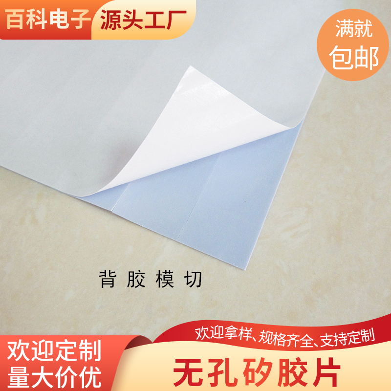 TO-3P/3P1/3P3背胶矽胶片兰色灰色无孔导热矽胶片三极管散热器用