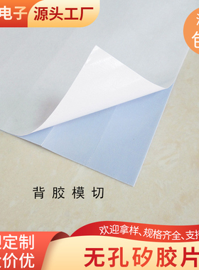 TO-3P/3P1/3P3背胶矽胶片兰色灰色无孔导热矽胶片三极管散热器用