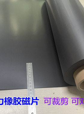 加厚强力磁性橡胶软磁片广告车贴白色磁力贴双面磁板背胶磁铁贴纸