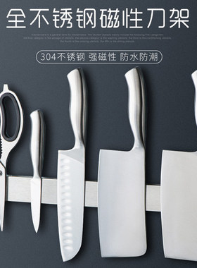 磁性菜刀强力收纳五金吸铁石