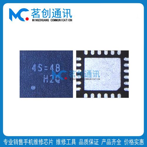 适用畅享9P荣耀8X充电IC HL7005DW DH SW05 57= 8P 4S开头充电IC