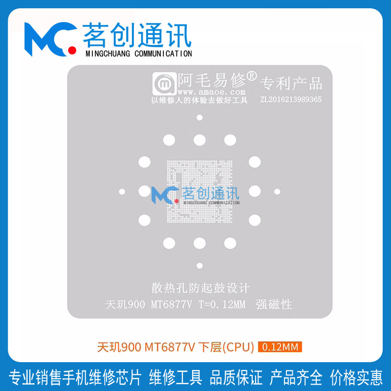 天玑8009001100MT6833V植锡网