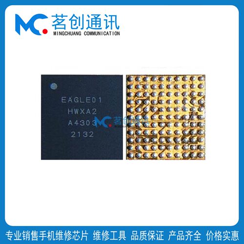 红米NOTE11TPRO+GJZ显示IC