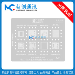 高通8gen1骁龙888plus 778G SM8350 8450 SM7325 7315CPU植锡板网