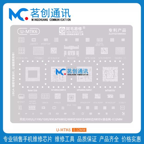天玑1000/MT6889Z/6885Z/6893Z/6891Z/6855V/6363CW/6369AP植锡网