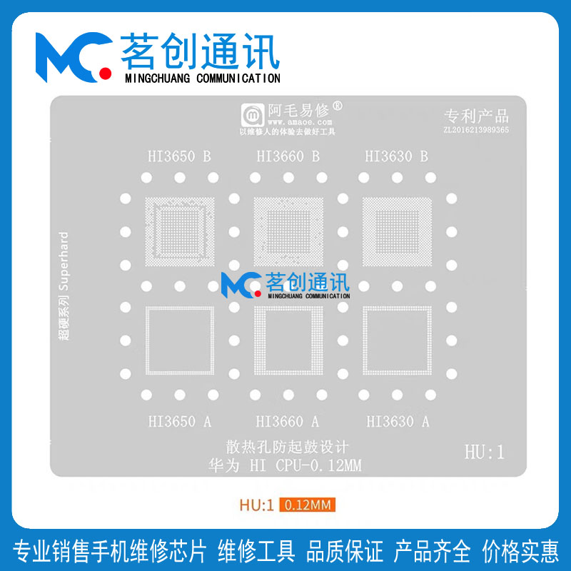 适用华为海思HI3650 HI3660 HI3630麒麟920 930 950 960CPU植锡网