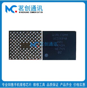 WCD9340 9341 9370音频WCN3980 3998 3990 3991WCN3988WIFI模块IC