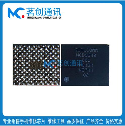 WCD9340 9341 9370音频WCN3980 3998 3990 3991WCN3988WIFI模块IC
