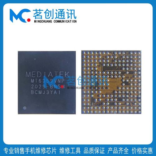 适用荣耀V40轻奢版MT6359VNP 6360UP电源6190MV中频RT9759充电IC