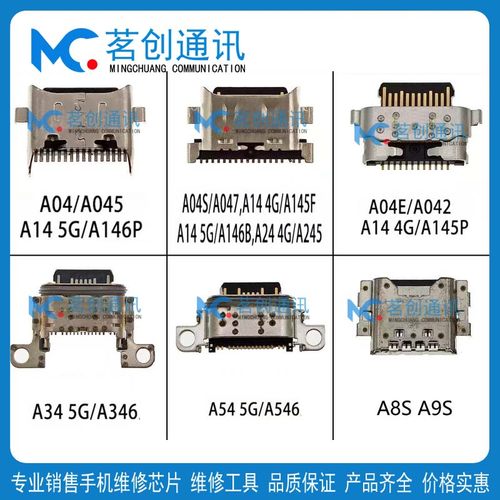 三星A04SEA54A34A24A14尾插