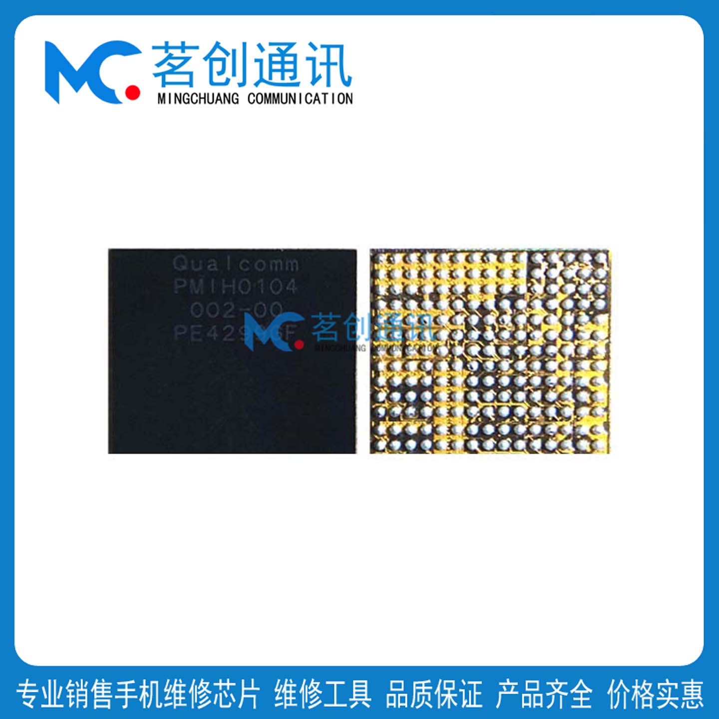 小米15红米K80Pro电源ic PMIH0108 0104 PMIV0108 002PM8550VE/VS