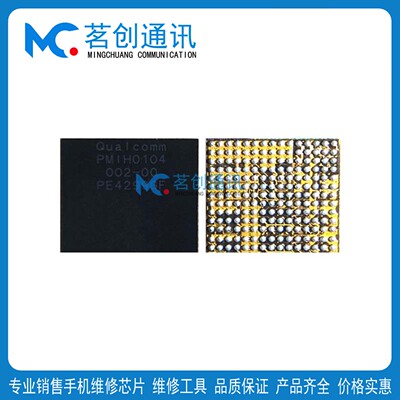 适用小米15/K80Pro电源ic PMIH0108 PMIH0104 PMIV0101 PMIV0108