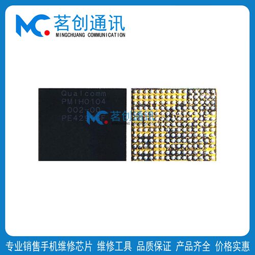 适用小米15/K80Pro电源ic PMIH0108 PMIH0104 PMIV0101 PMIV0108