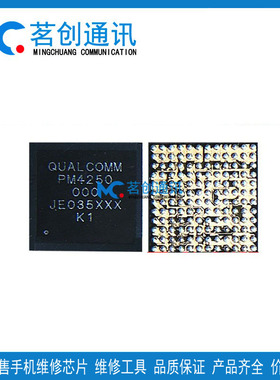 OPPO A32 红米note9电源IC PM4250 PMI632-902 音频WCD9370充电HC