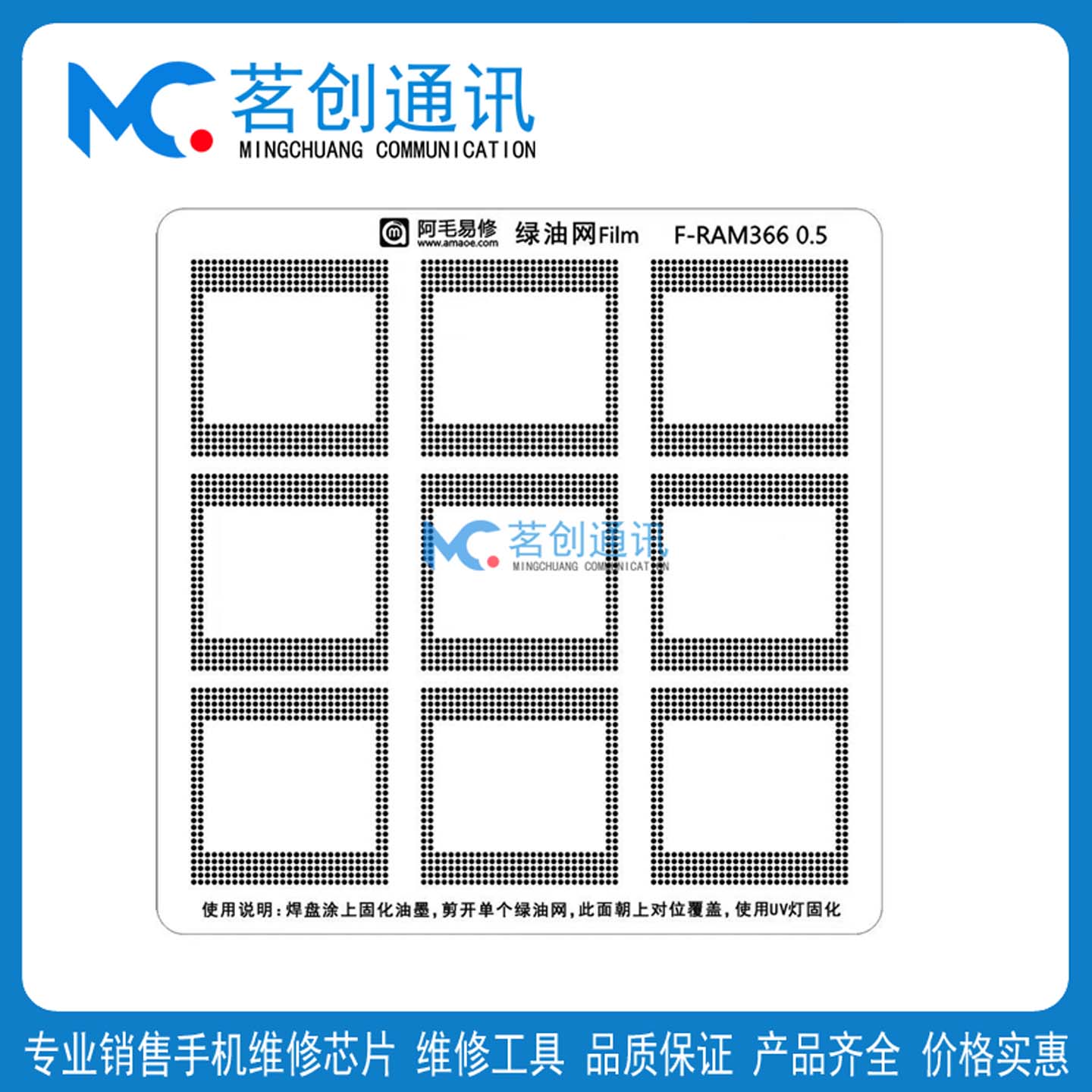适用麒麟960/710 Hi3660/6260 上盖暂存绿油网 F-RAM366 RAM320球