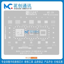 适用PM8550VE/BH骁龙8Gen2/SM8550小米13Pro/PM8550 MI19植锡网