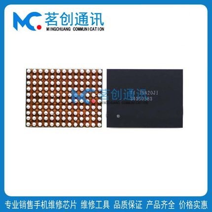 苹果ipad5 AIR2 6 SN1705 343S0583触摸339S0250 MAX98726B音频ic