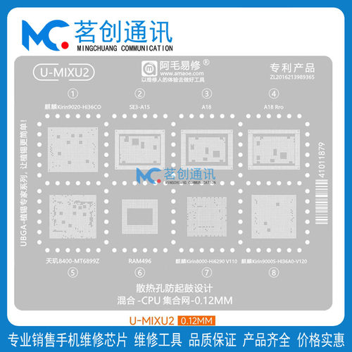 苹果16PromaxSE3CPU植锡网