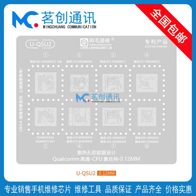骁龙625425617410CPU植锡网