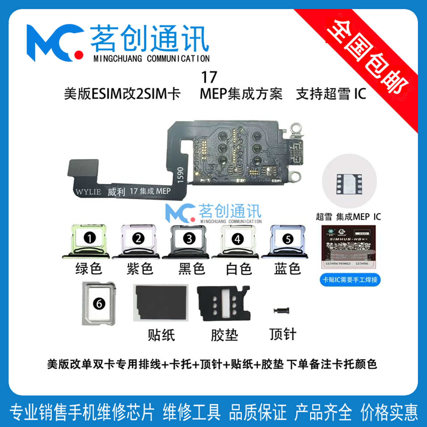 适用15/17苹果16 14 Pro max美版MEP内置ESIM改sim双卡排线DB超雪